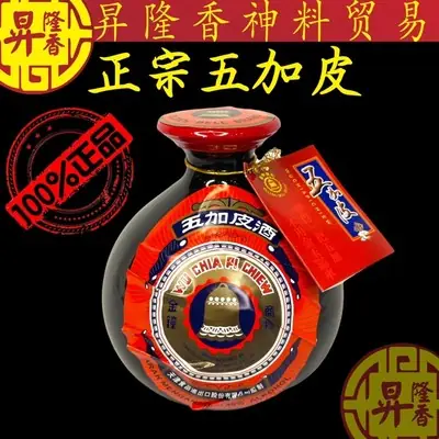 金钟牌五加皮（正宗） wu chia pi chiew