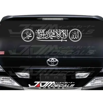 Lailahaillallah Islamic Car Windscreen Vinyl Sticker Type 3