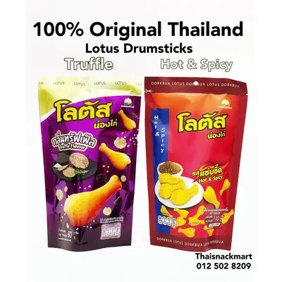 Lotus Dorkbua Lotus Chicken Drumstick Snack Hot & Spicy / BBQ Korean / Salted Egg Flavour 115g 火红小鸡腿饼 Halal