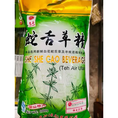 （友好牌）蛇舌草精 she she cao beverage 2kg