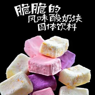 酸奶块冻干 水果果粒酸奶粒草莓蓝莓小包酸奶粒100g包装