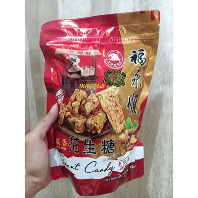 Ready Stock Ipoh Peanut Candy (Vegetarian) 现货 怡保福永顺咸香花生糖 （素食）300g