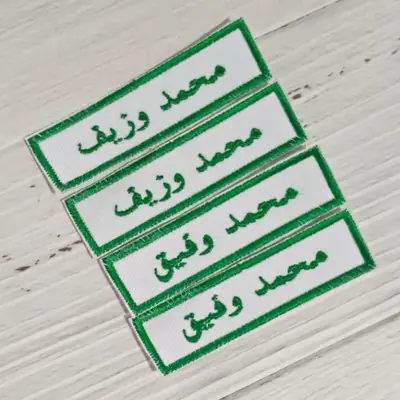 NAME TAG SULAM JAWI  MIN.3 KEPING/NAMA I TANDA NAMA EMBROIDERY / NAME TAG SEKOLAH