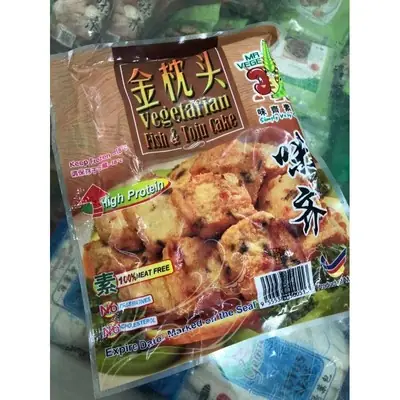 FROZEN VEGETARIAN FISH & TOFU CAKE 240gm / 素金枕头 ( 2 packs per order )