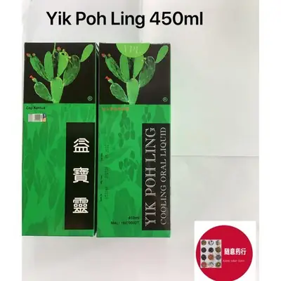 YIK POH LING COOLING ORAL LIQUID 益宝灵 450ml