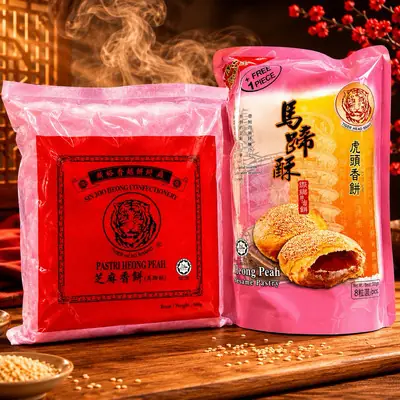安顺新裕香香饼 老虎头香饼 马蹄酥 麦芽新裕香虎头香饼马蹄酥 家乡手艺饼 Sin Joo Heong Tiger Head Brand Sesame Pastry Heong Piah 8pcs/15pcs