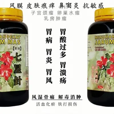 Teh Jarung mas 七星针 风膜 鼻窦炎 胃疼胃胀气 水瘤