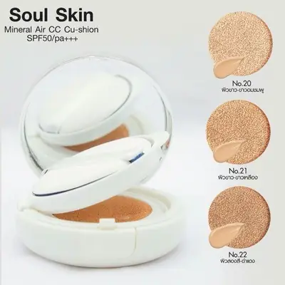 Soul Skin Air CC Cushion