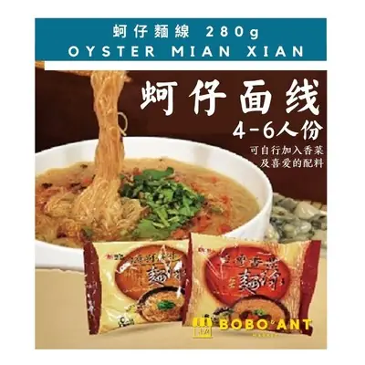 OYSTER MIAN XIAN 雙鶴蚵仔面線 280g / MUSHROOM MIAN XIAN 雙鶴香菇面線 280g