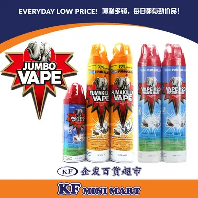 FUMAKILLA VAPE AEROSOL 2 x 600ML FREE H20 WATERBASED T 300ML & FUMAKILLA H20 WATERBASED T AEROSOL Insecticide 2 x 585ML