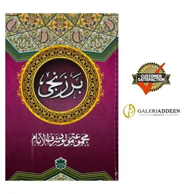 Berzanji Maulud Nabi  Size Kecil & Besar Jawi