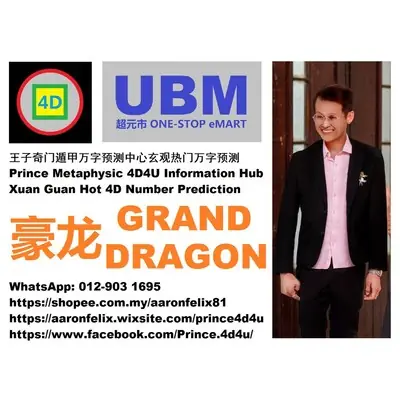 BE 4/10 - 超元市UBM旗舰产品-柬埔寨豪龙万字预测 Cambodian GD Grand Dragon 4D prediction王子奇门遁甲万字预测中心Prince Metaphysic 4D4U Information Hub