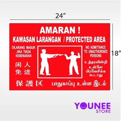 KAWASAN LARANGAN SIGN / PROTECTED AREA SIGN / 保護區牌