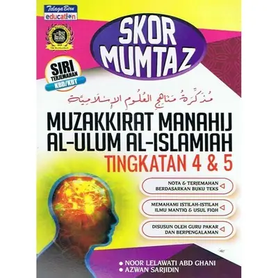 🇲🇾READY STOCK ✨✨ SKOR MUMTAZ MUZAKKIRAT MANAHIJ AL-ULUM AL-ISLAMIAH TINGKATAN 4 & 5 📘📘 KBD KBT TELAGA BIRU