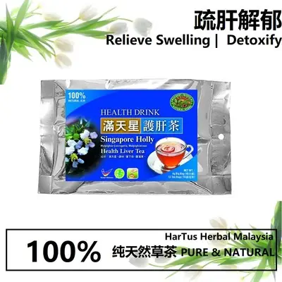 【Singapore Holly 满天星茶】Tea Liver Health 疏肝解郁 草药 中药 Hartus chinese TCM