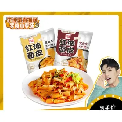 [🔥READY STOCK] AH KUAN INSTANT NOODLE【李佳琦推荐】阿宽红油面皮四川特产擀面皮批发凉皮方便速食