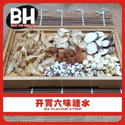 六味糖水 SIX FLAVOR SYRUP 六味汤 玉竹 白莲子 百合 元肉 淮山 茨实 健脾胃 开胃 糖水