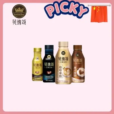 贝纳颂摩卡拿铁/咖啡拿铁系列 Bernachon Mocha Latte/Coffee Latte Series