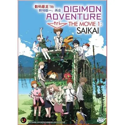 DVD ANIME DIGIMON ADVENTURE TRI THE MOVIE 1 : SAIKAI ( NEW BOX SET)