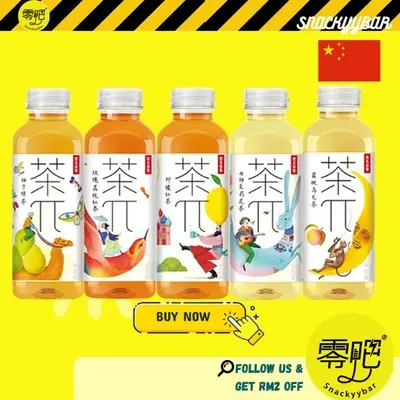 (Ready Snacks) 农夫山泉茶兀 农夫山泉 茶派 果茶明星头像限量款 茶兀 Nongfu Spring Cha Pai 500ml