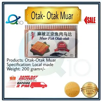 Otak- Otak Muar/Fish Cake Muar/麻坡乌达, 200G+/-