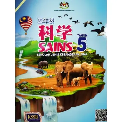 [ BBSS  ] SJKC BUKU TEKS SAINS TAHUN 5, 五年级科学课本