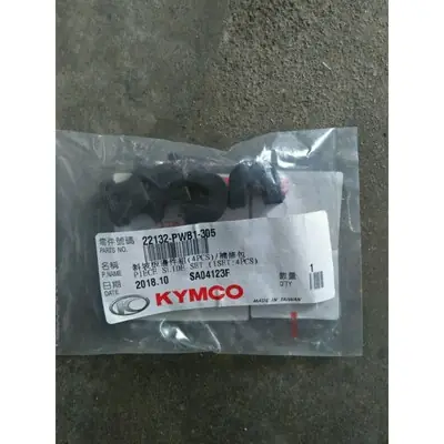 KYMCO DOWNTOWN 250i SLIDE PIECE (4PC/1SET) ORIGINAL