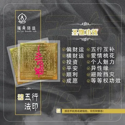开光加持经文符片🙏招财龟🔆招财女神🔆12生肖龙普托🌞等等
