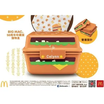 [Ready Stock] Mcdonald's Mcd Mekdi McDonald Limited Edition BigMac Big Mac Lunch Box
