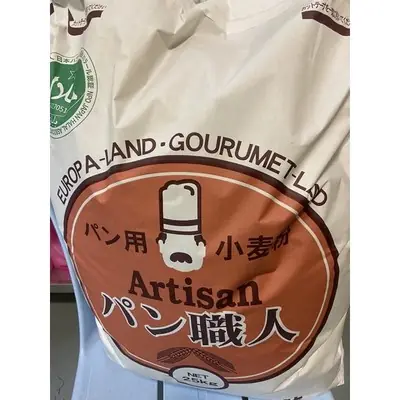 Premium Pan Syokunin Japanese Bread Flour 12 Protein Tepung Roti Jepun Halal
