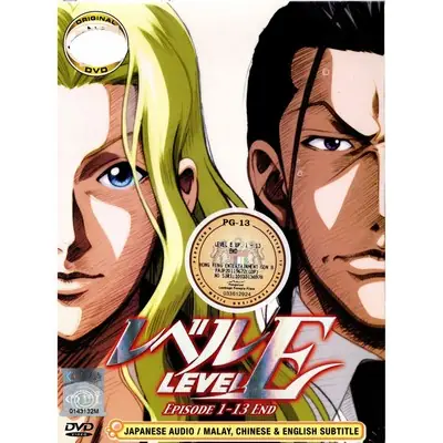 Anime DVD Level E Vol 1 13 End