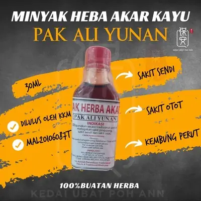 Minyak Mak Wan 30ml Warisan Pak Ali Ramuan Dhab Akar Kayukembarakar Akar Kayu