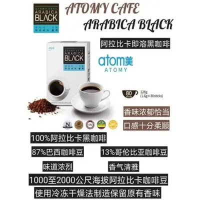 Atomy Cafe Arabica Black Kopi Hitam Instant Coffee