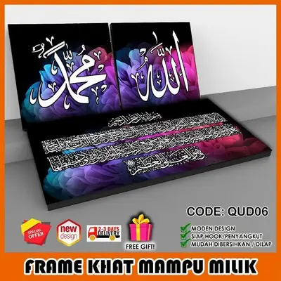 Islamic Frame Khat Allah Muhammad Islamik
