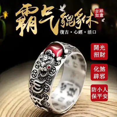 990 Cincin Pixiu Mahjong Perak Bertuah untuk Lelaki dan Wanita Mantra Enam Watak Menangkal