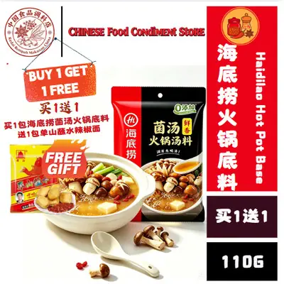 Haidilao Mushroom Soup Base 110g