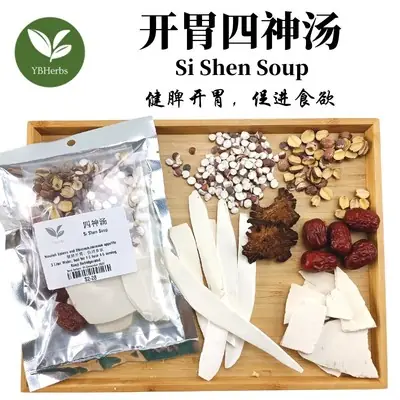 Si Shen Tang Healthy Tonic Soup