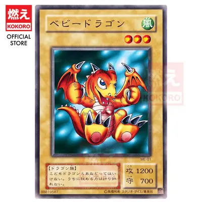 Yugioh Dragon Treasure DL2 061 N