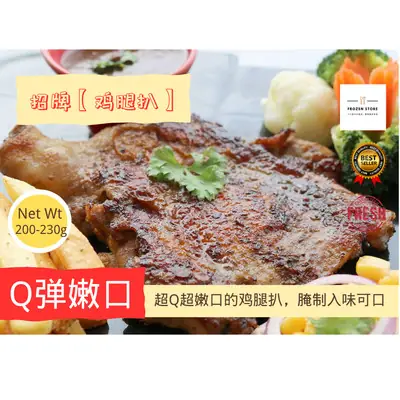 Chicken Chop 8 Pieces Frozen 2kgpkt