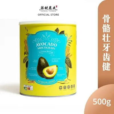 Ready Stock Hbf Avocado Multigrain Beverage 500g