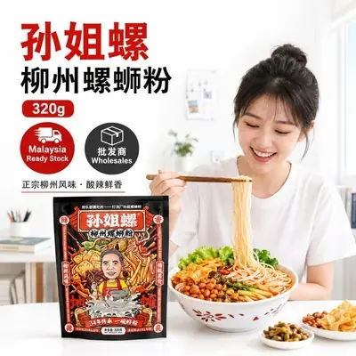 Snail Rice Noodles Guilin Rice Noodles for Sour Bamboo Shoot Non Instant Food Sour Bamboo Shoot