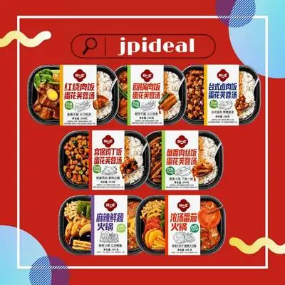 Chao Xiao Mei Self Heating Hotpot Boutique Vegetable Flavor