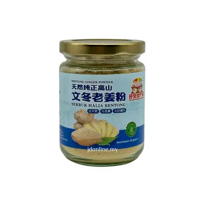 Ginger King Bentong Ginger Powder 70g