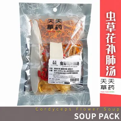 Cordyceps Flower Soup 127gm