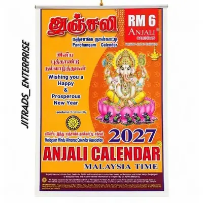 Anjali 2021 Tamil Hindu Calendar Malaysia Time Wall Calendar