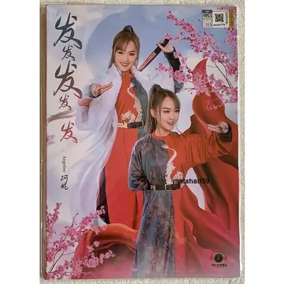 M Girls 2016 DVD