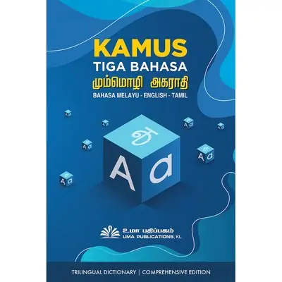 Kamus Bahasa Tamil Tamil