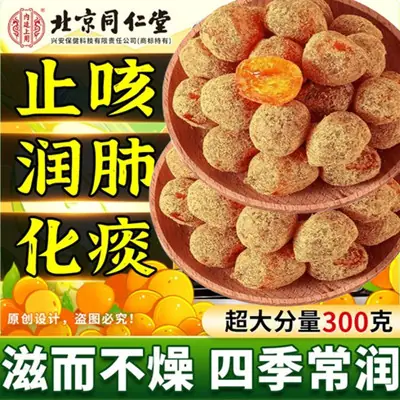 Halal Licorice Kumqual