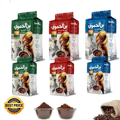Al Hadad Arabic Coffee Classic