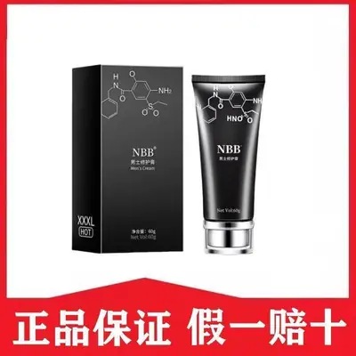 Nbb Nbb Repair Cream for Boy